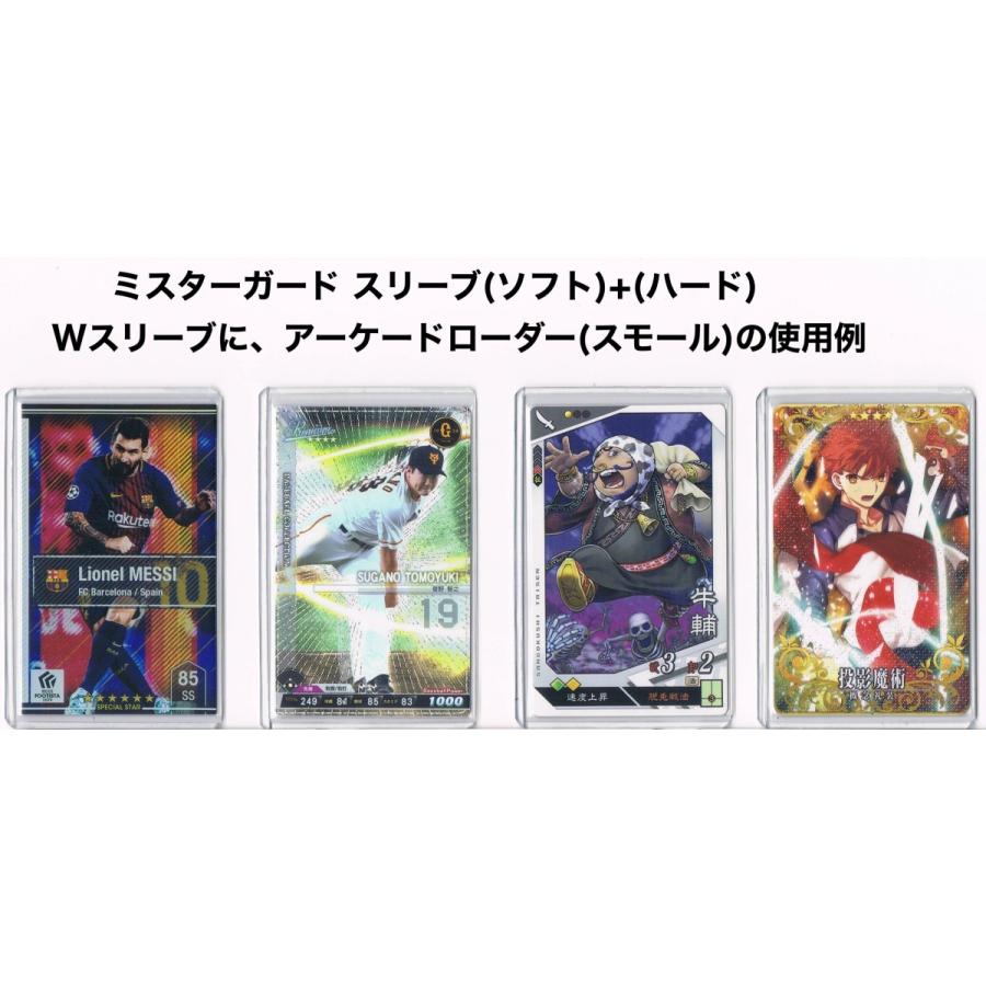 ミスターガード スリーブ【ハード】オンデマンド印刷アーケードカード