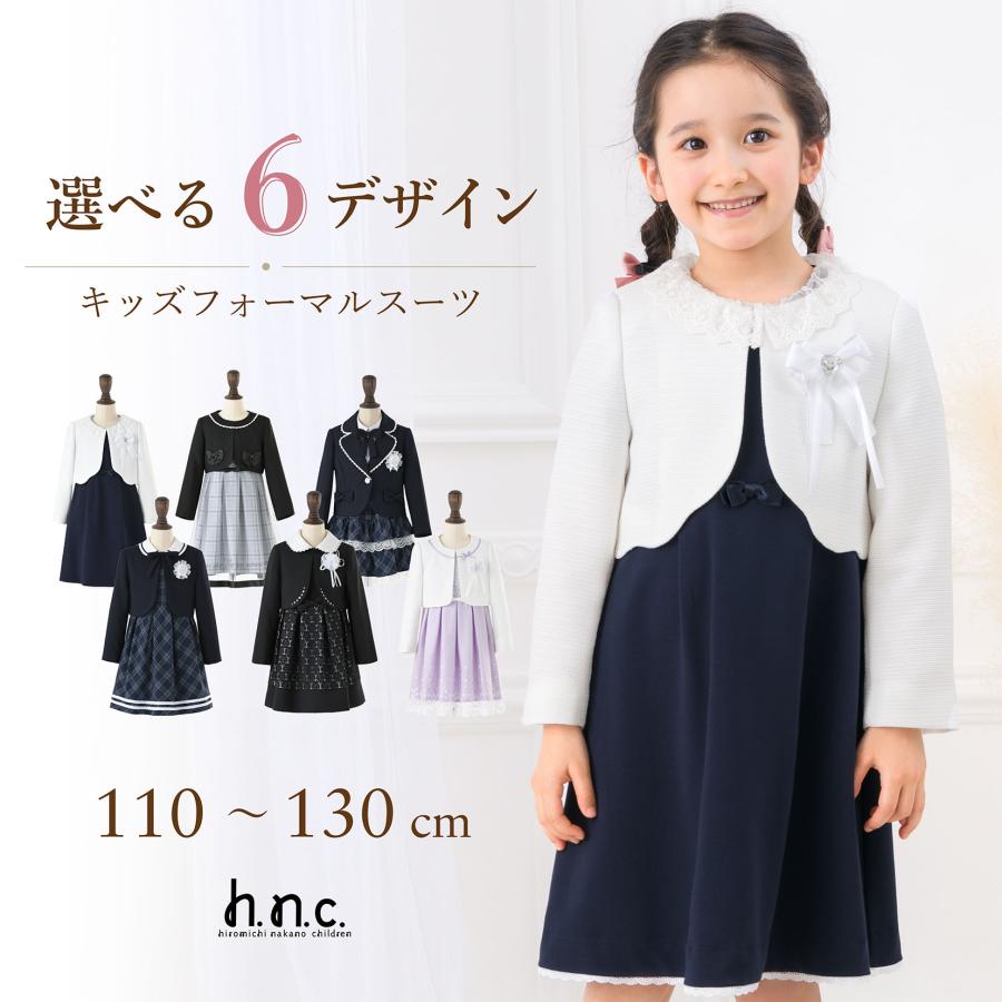 ヒロミチナカノ キッズスーツ 卒園式 入園式 入学式 ジャケット