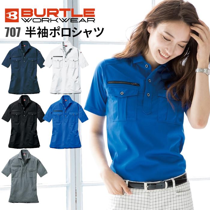 BURTLE（バートル） ポロシャツ 半袖 707 大きいサイズ ポケット付き