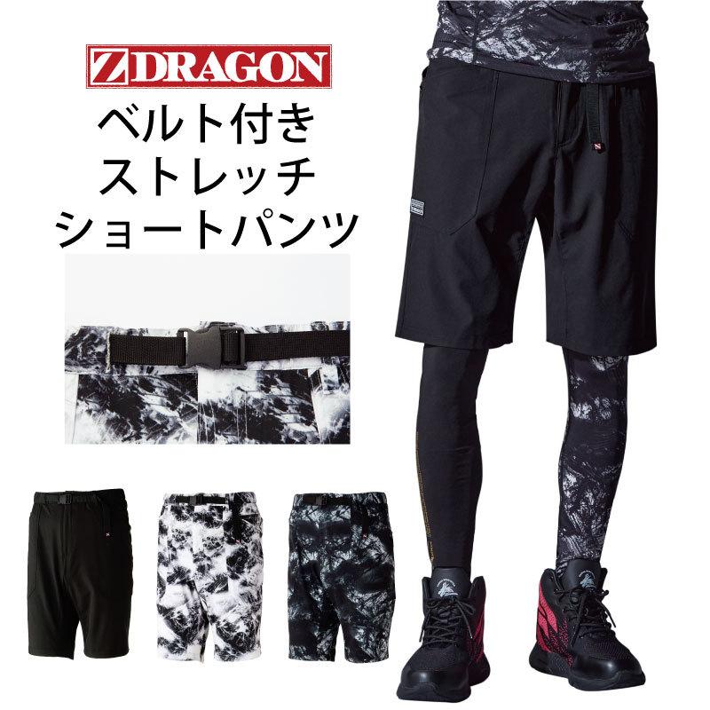 Z-DRAGON 作業着 ショートパンツ ハーフパンツ 半ズボン ストレッチ