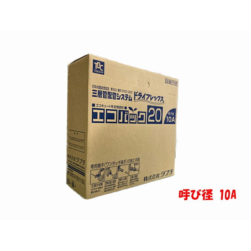 タブチ（TABUCHI） -13時迄は当日発送 日祝除く- エコパック 20 ドライ