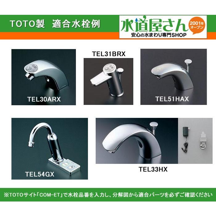 TOTO TOTO,TH55067N,電源アダプター,自動水栓手洗器用,AC100V用