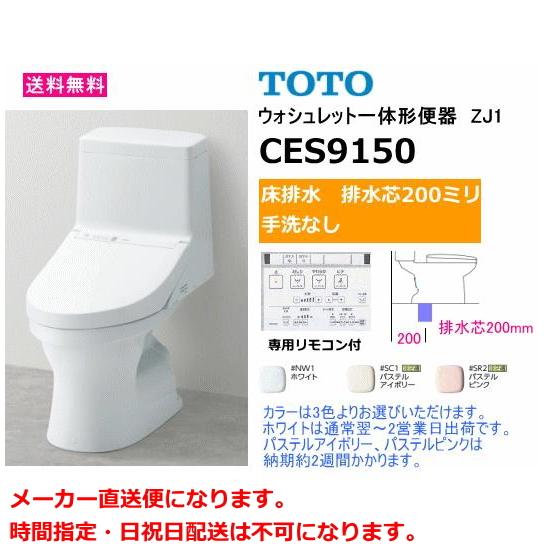 TOTO ウォシュレット一体形便器 オート洗浄機能付き 安心ブランドTOTO