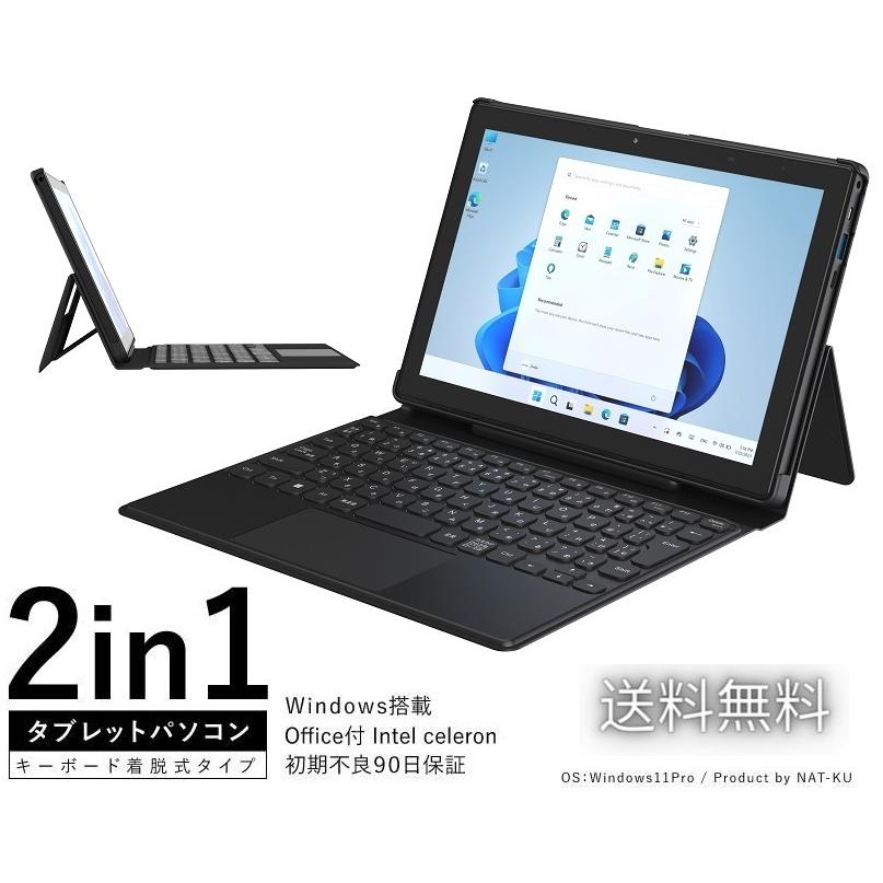 新品 タブレットPC ノートパソコン office2019 Windows11 Pro搭載 10.1