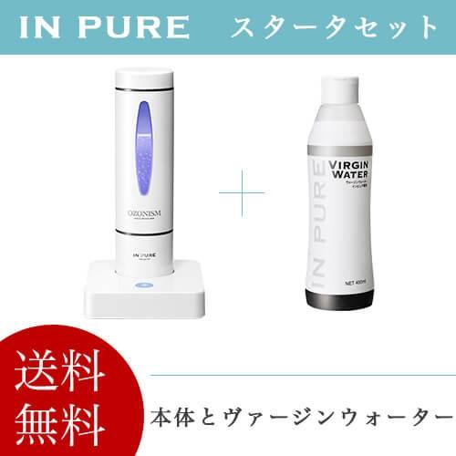 オゾン水 生成 インピュア スターターセット : すこやかECO通信 - 通販