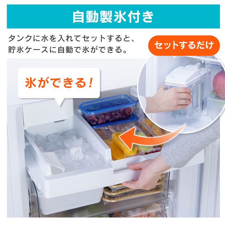IRIS OHYAMA（アイリスオーヤマ） 冷蔵庫 設置無料 一人暮らし