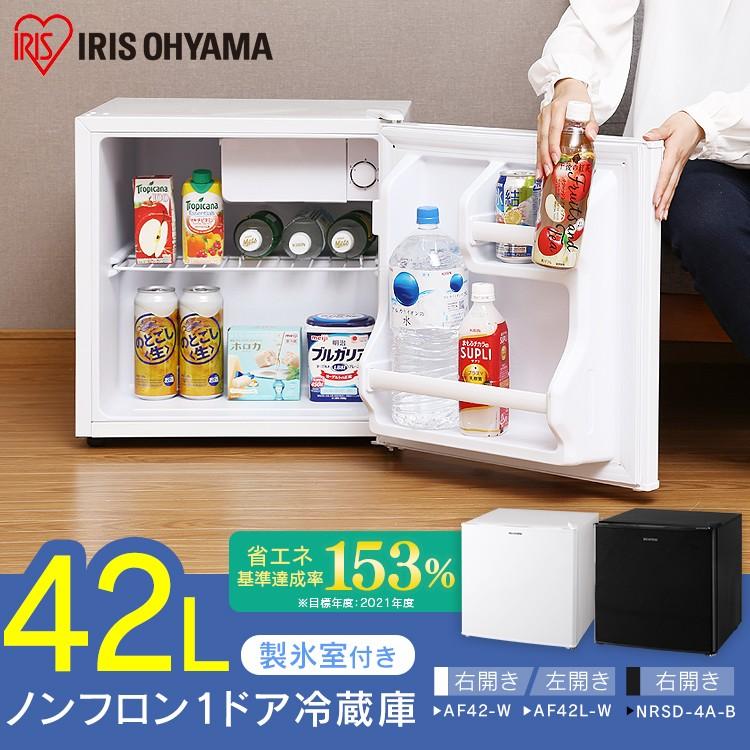 IRIS OHYAMA（アイリスオーヤマ） 冷蔵庫 一人暮らし 1ドア 42L ミニ