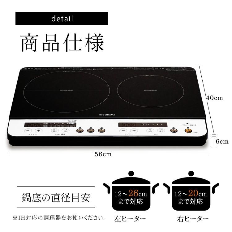 IRIS OHYAMA（アイリスオーヤマ） IHクッキングヒーター IHコンロ 2口