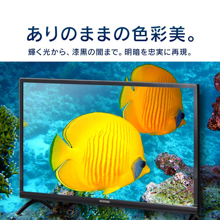 IRIS OHYAMA（アイリスオーヤマ） テレビ 24型 液晶テレビ 24インチ
