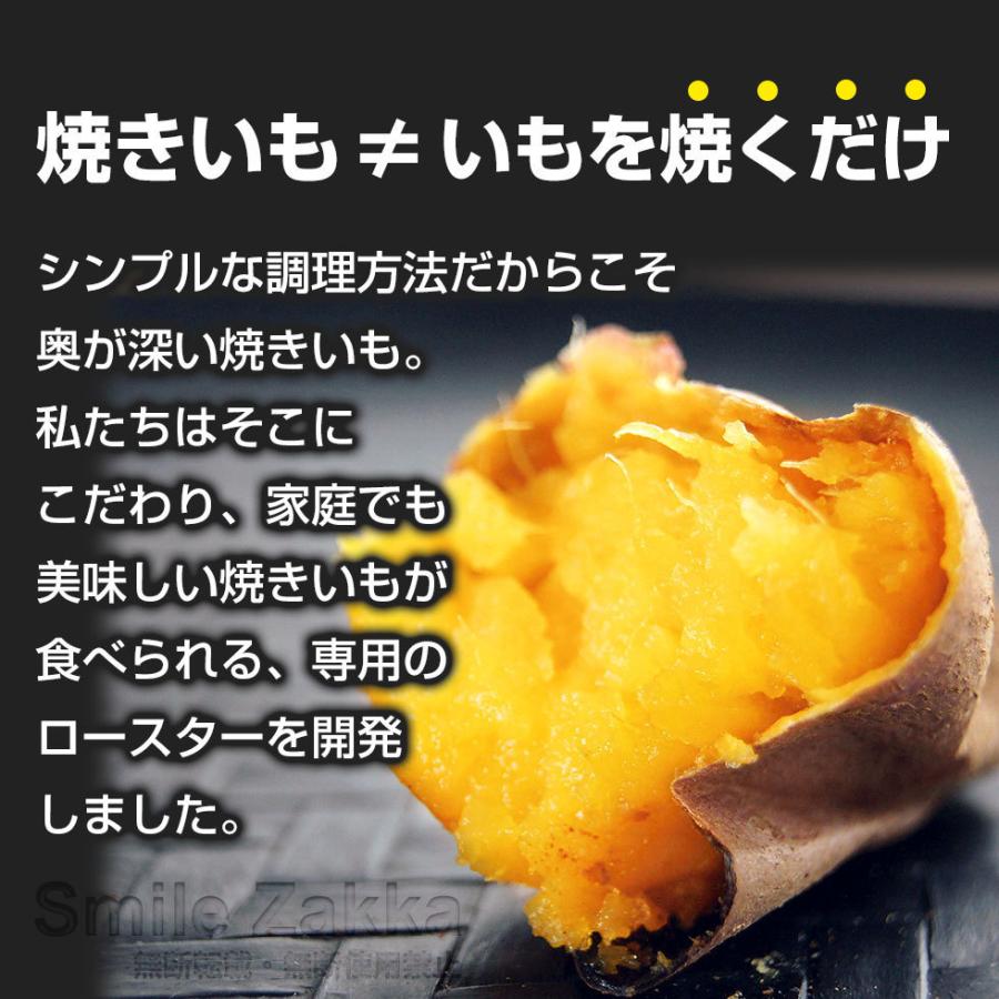 yakiimo baker UMAIIMO（ウマイーモ）うまいーも うまい〜も 送料無料