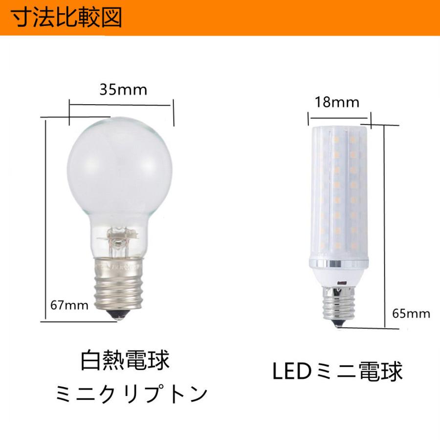 LED電球 E17 60W形相当 ミニクリプトン電球 小形電球 led小型電球