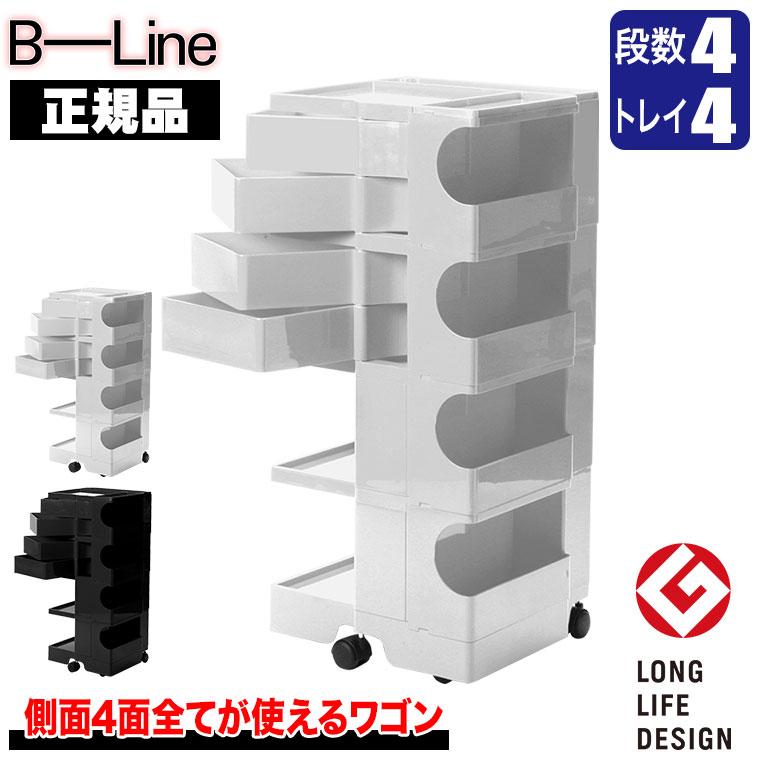 B-LINE（ビーライン） ボビーワゴン 4段4トレイ (正規保証2年