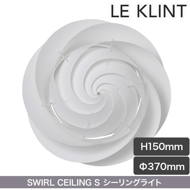 予約注文 5月中旬発送予定) シーリングライト レ・クリント SWIRL