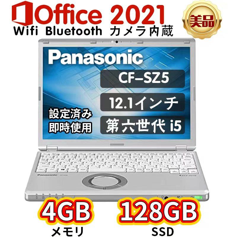 ノートパソコン 中古パソコン 安い ノートPC 軽量 Microsoftoffice2021