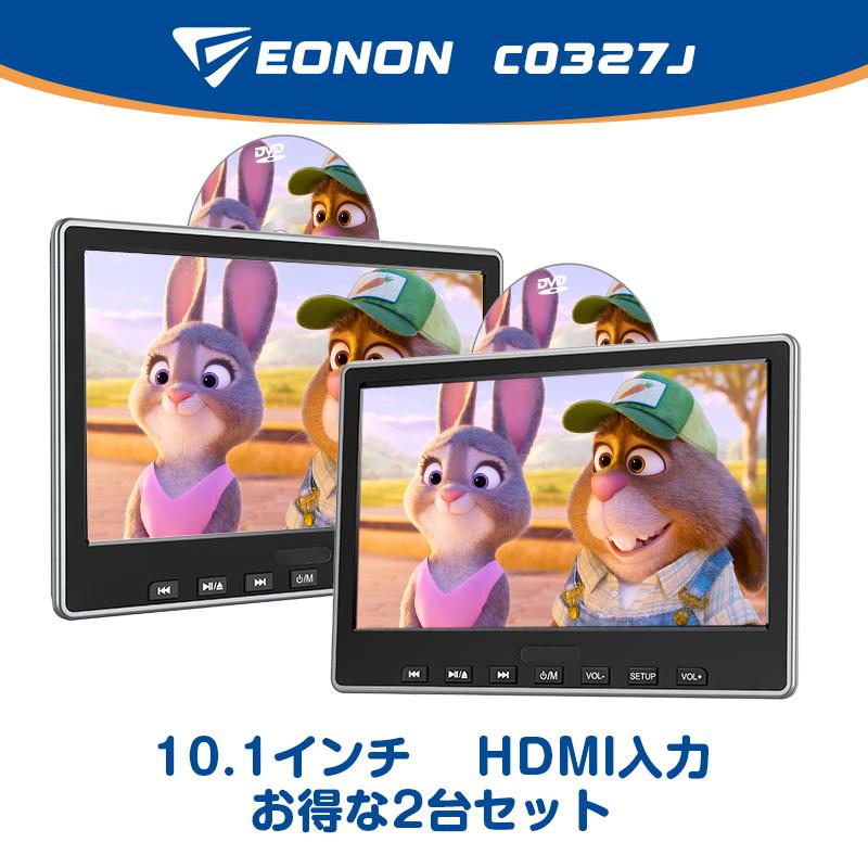 Eonon ヘッドレストモニター 2台セット 10.1インチ DVDプレーヤー DVD