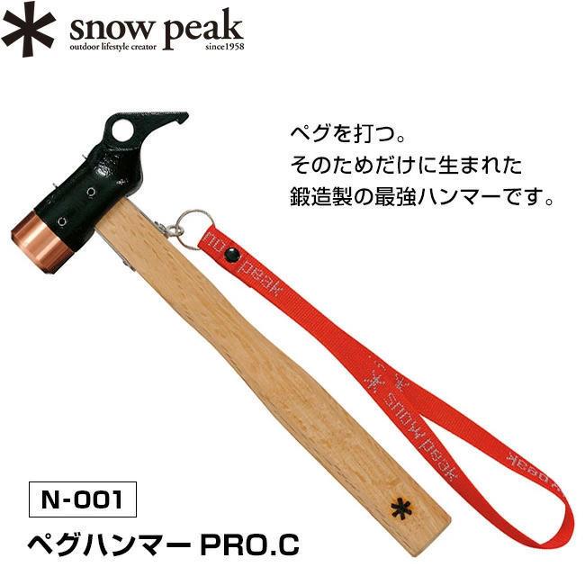 snow peak（スノーピーク） ペグハンマーPro.C N-001 ハンマー 金づち