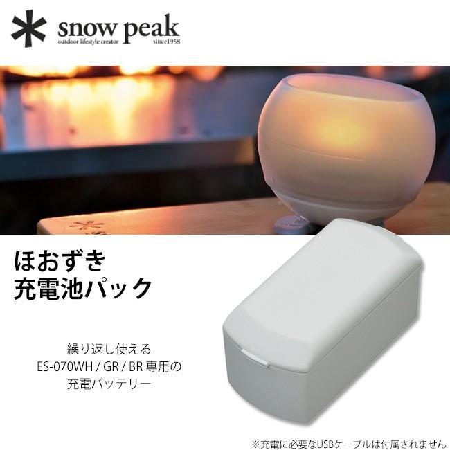 snow peak（スノーピーク） ほおずき 充電池パック ES-071 充電
