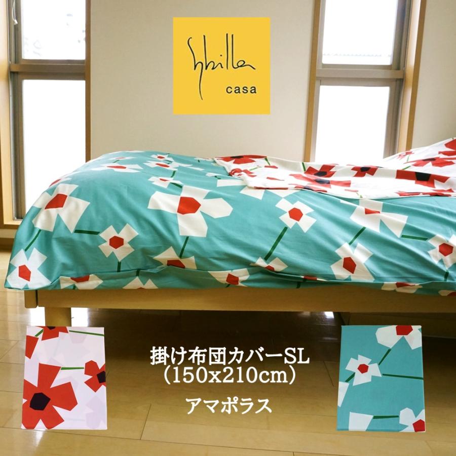 シビラ】両面プリント掛カバー シングル 150×210アマポラス ブルー