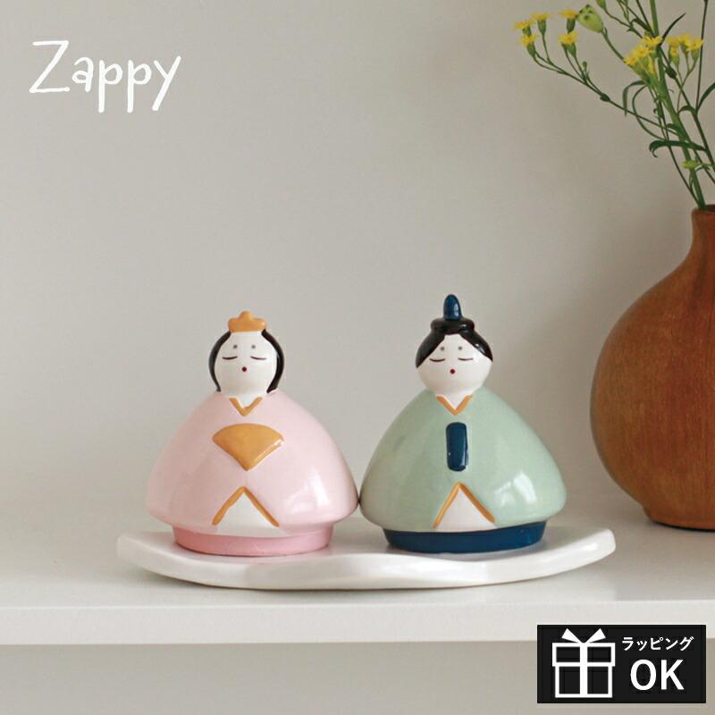 雛人形 ひなまつり オブジェ ザッピー 置物 お雛様 お内裏様 ひな祭り
