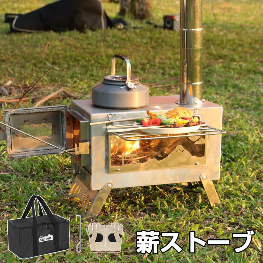薪ストーブ 折りたたみ 煙突 焚き火台 棚付き : Sunpie - 通販 - Yahoo