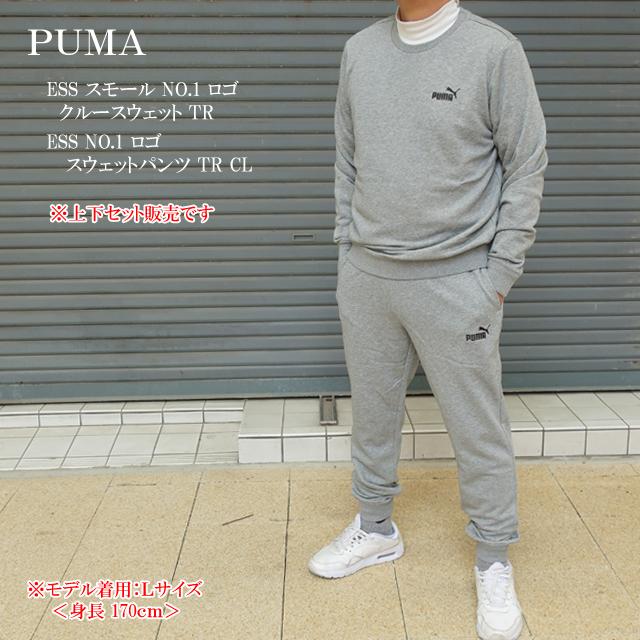 PUMA（プーマ） 上下セット メンズ クルートレーナー/スウェットパンツ