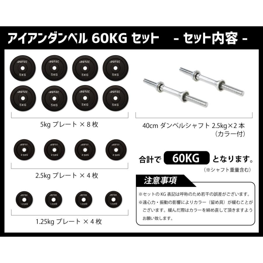 IROTEC（アイロテック） [3/8はPアップ] ダンベル セット アイアン