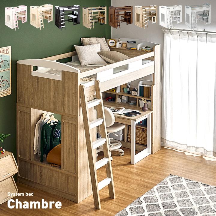 smart-i システムベッド 子供 大人用 分離可能 耐荷重180kg 宮付き