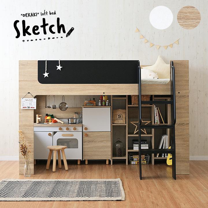 smart-i システムベッド 子供 大人用 お絵描きできるサイドフレーム