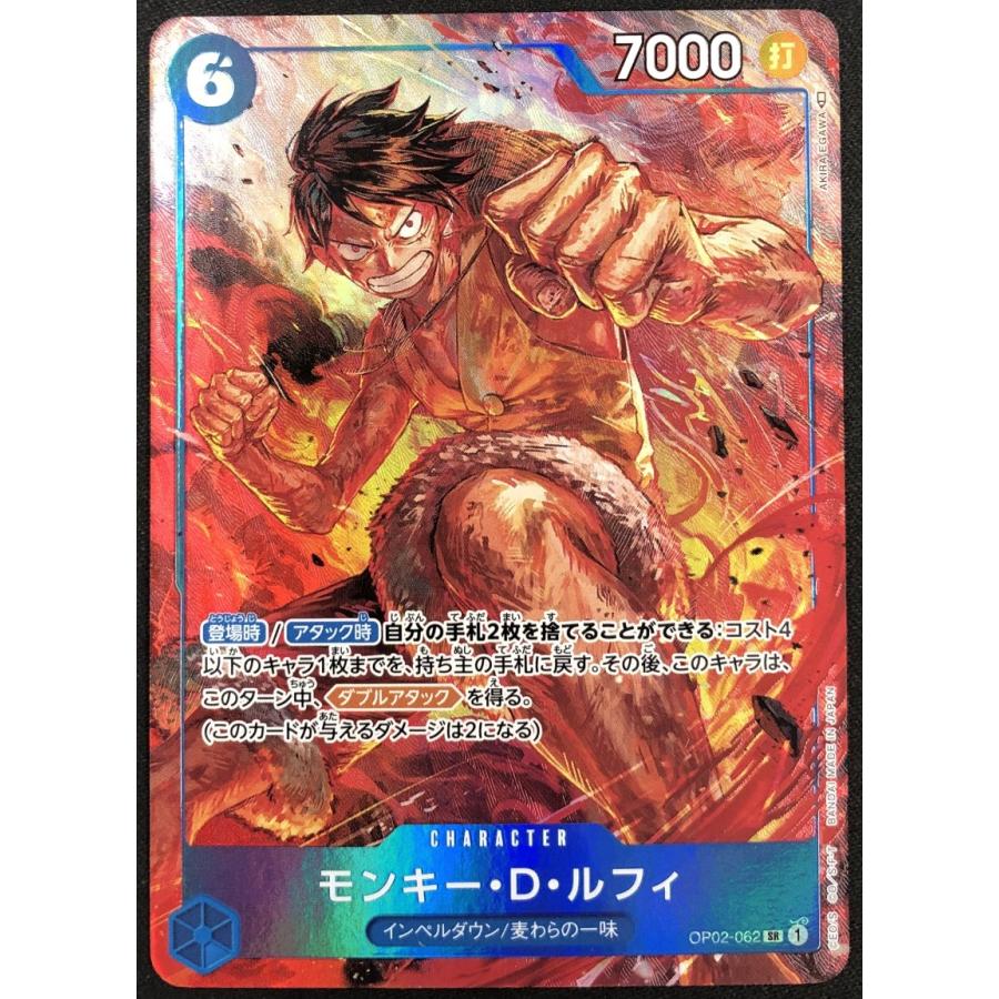 ONE PIECEカードゲーム ワンピースカードゲーム モンキー・D・ルフィ