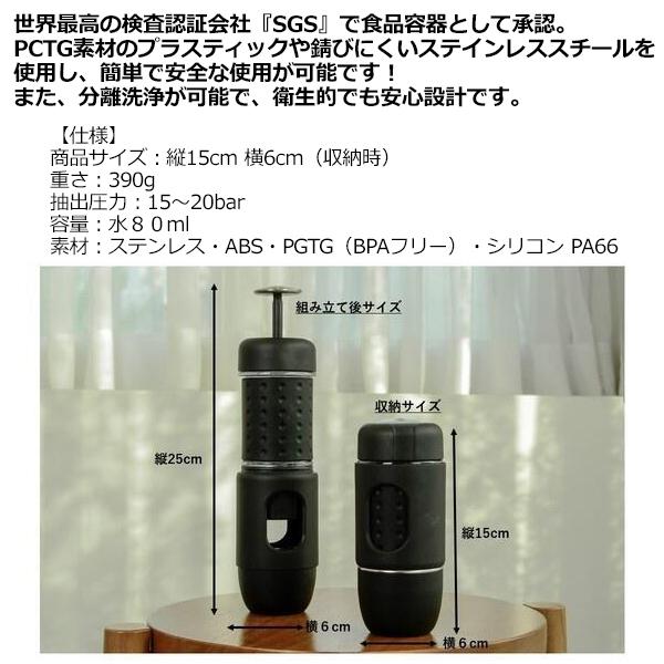 アウトドア キャンプ ホームカフェ コーヒー 携帯用エスプレッソ