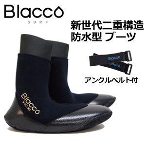 Blacco ブラコ 防寒 ブーツ ソックス/BLACCO ICE 新世代二重構造防水型