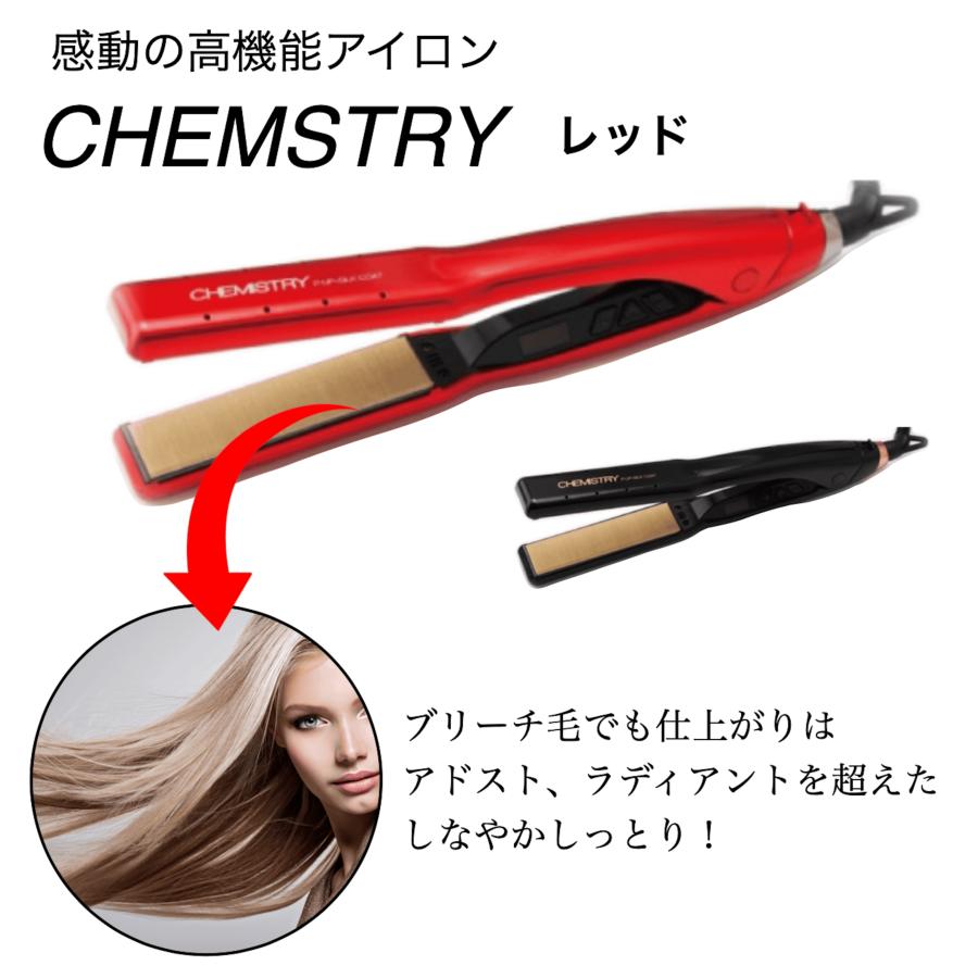 CHEMISTRY アイロン （レッド） : Surpriヤフー店 - 通販 - Yahoo