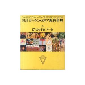 2026年最新】Yahoo!オークション -ガッケンエリアの中古品・新品・未
