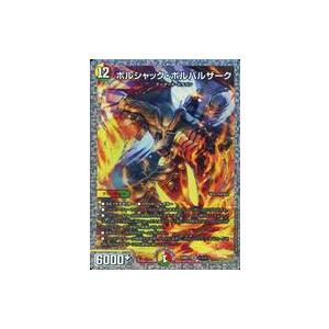 中古デュエルマスターズ 秘1/秘1[SR]：ボルシャック・ボルバルザーク