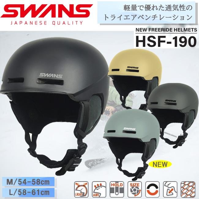 SWANS（スワンズ） ヘルメット 大人用 スノーヘルメット 大人用 軽量