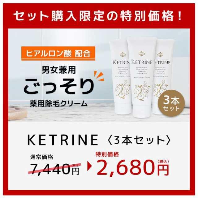 3本セット2680円！除毛クリーム 脱毛 ムダ毛 全身 除毛剤 レディース