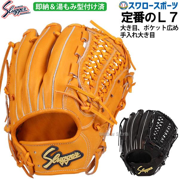 久保田スラッガー（KUBOTA SLUGGER） 野球グローブ 野球 硬式グローブ