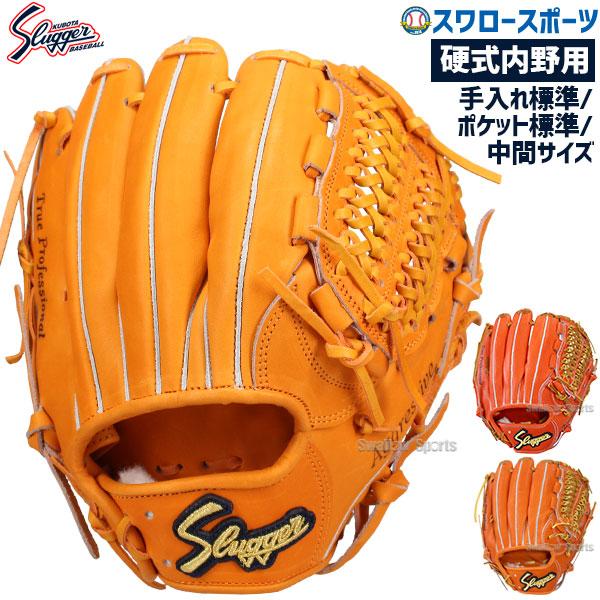 久保田スラッガー（KUBOTA SLUGGER） 野球 硬式グローブ 高校野球対応