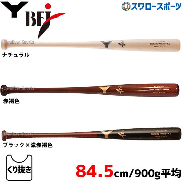 ヤナセバット（Yanase bat） 野球 ヤナセ 木製バット 硬式 硬式木製