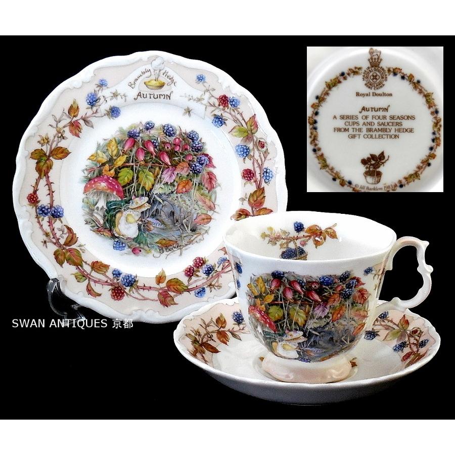 ROYAL DOULTON（ロイヤルドルトン） ブランブリーヘッジ オータム