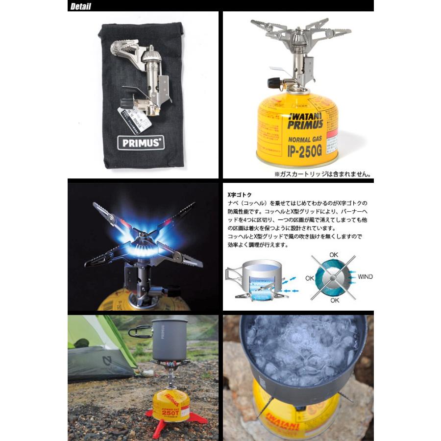 PRIMS(プリムス) 153ウルトラバーナー ULTRA BURNER P-153