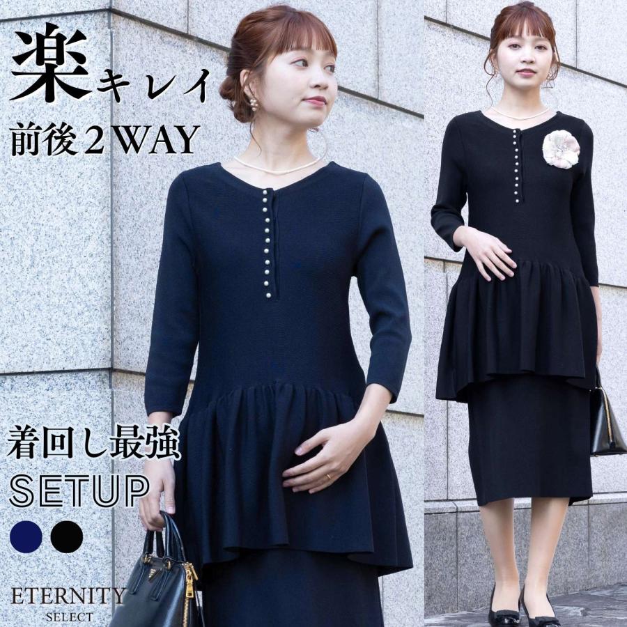 ETERNITY SELECT（エタニティセレクト） セットアップ 2点セット 上下