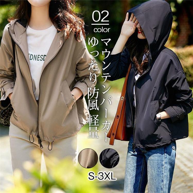 マウンテンパーカー レディース ウィンドブレーカー ブルゾン フード