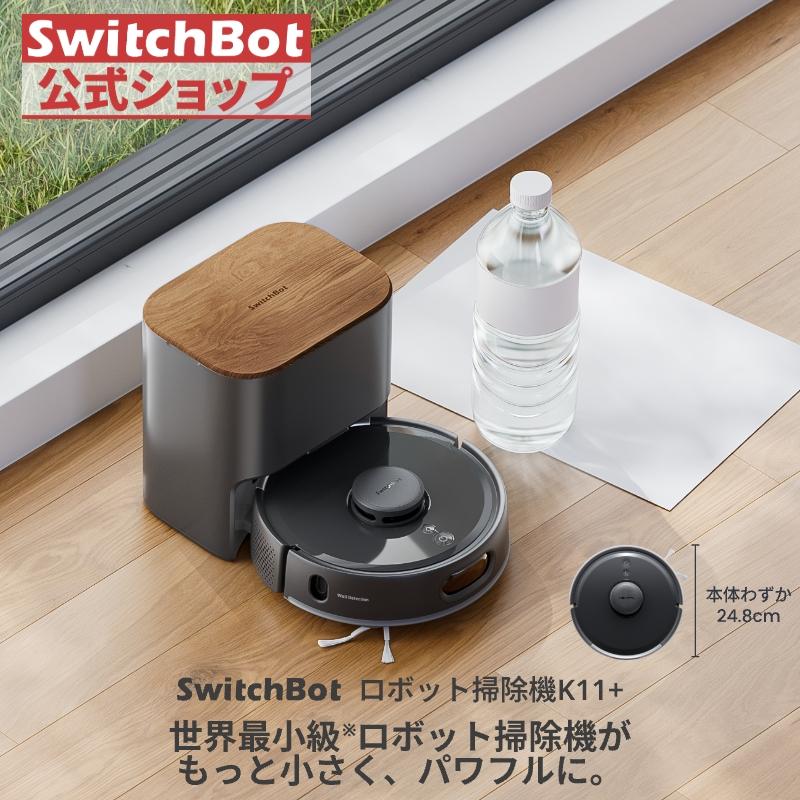 SwitchBot（スイッチボット） ロボット掃除機 K11+ ブラック超小型