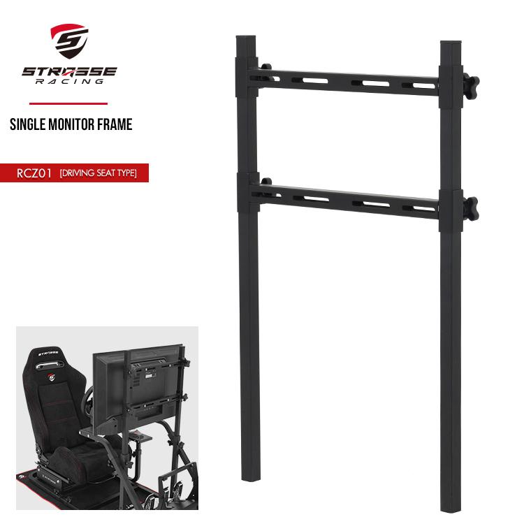 STRASSE RCZ01/RCZ02専用モニターベース TV台 モニター取付