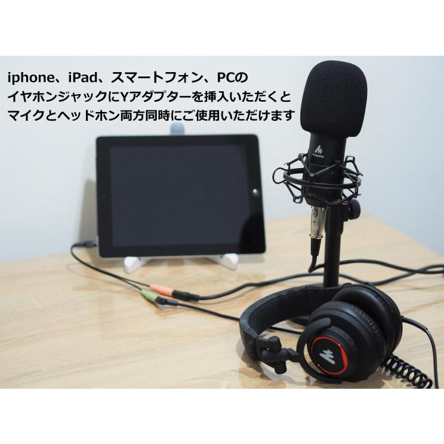 MAONO コンデンサーマイク パソコン iphone iPad スマートフォン 単一