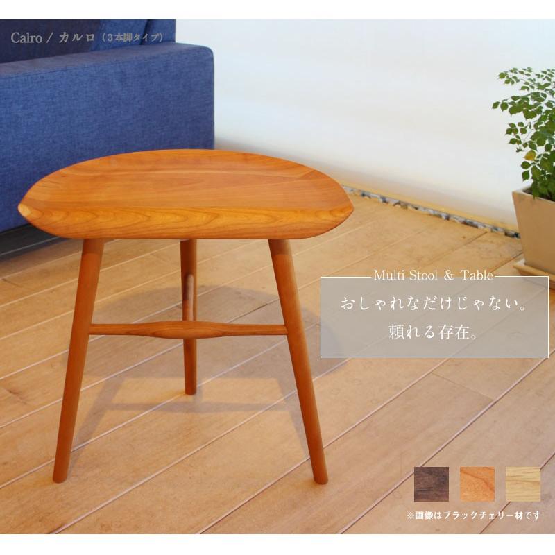 スツール サイドテーブル calro3 北欧 無垢 天然木 木製 飾り台 曲線