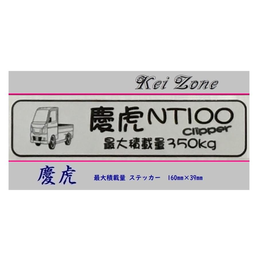 Kei Zone（ケイゾーン） □Kei-Zone 軽トラ用 最大積載量350kg