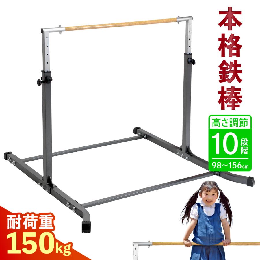 MUSCLE FACTORY 鉄棒 室内 子供 本格派 耐荷重150kg 強靭 大人