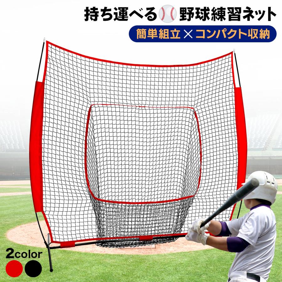 KaRaDa Style 防球ネット 野球 練習 ネット 硬式 軟式 折りたたみ